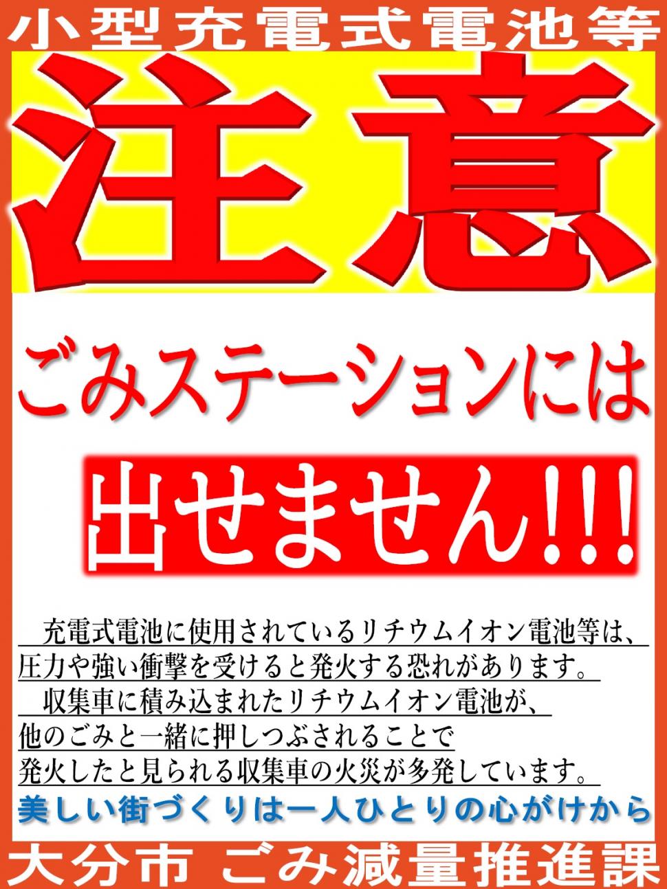 ごみステーションには出せません