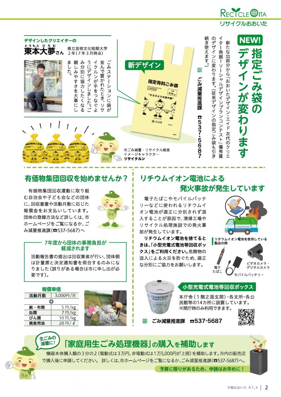 shihou