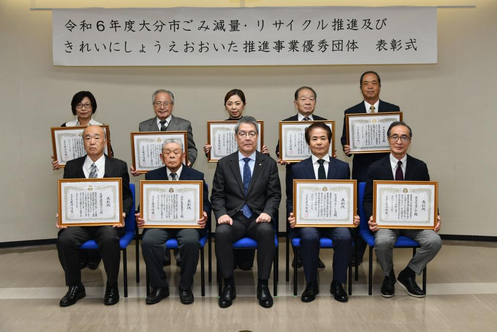 令和6年度優秀団体表彰写真