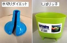 ひと絞り器具の画像