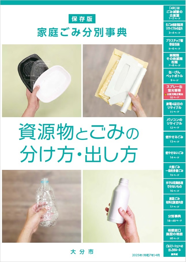 R7表紙
