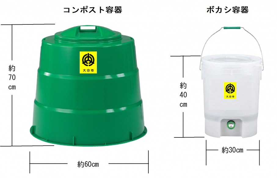 コンポスト容器  ボカシ容器