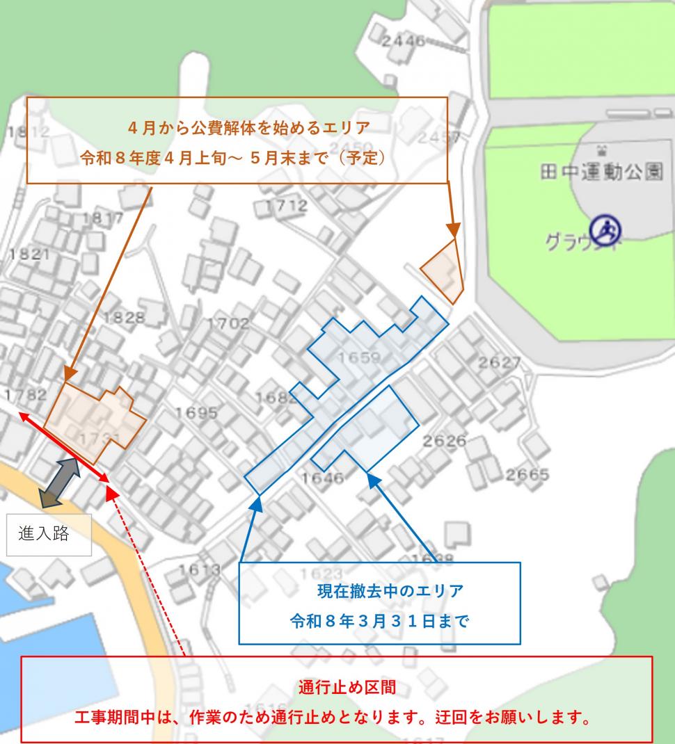 公費解体予定図