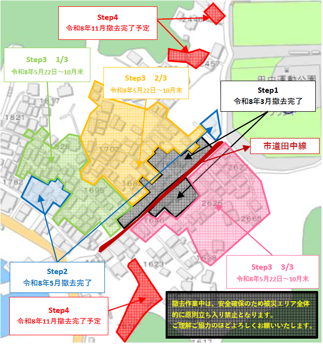 公費解体計画図