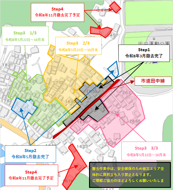 公費解体計画図_2