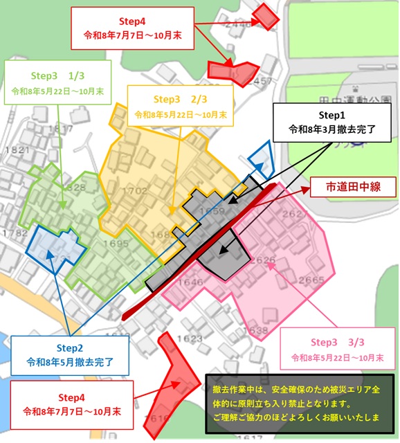 公費解体計画図0717