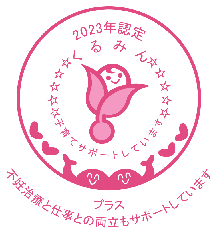 くるみんプラスのマーク