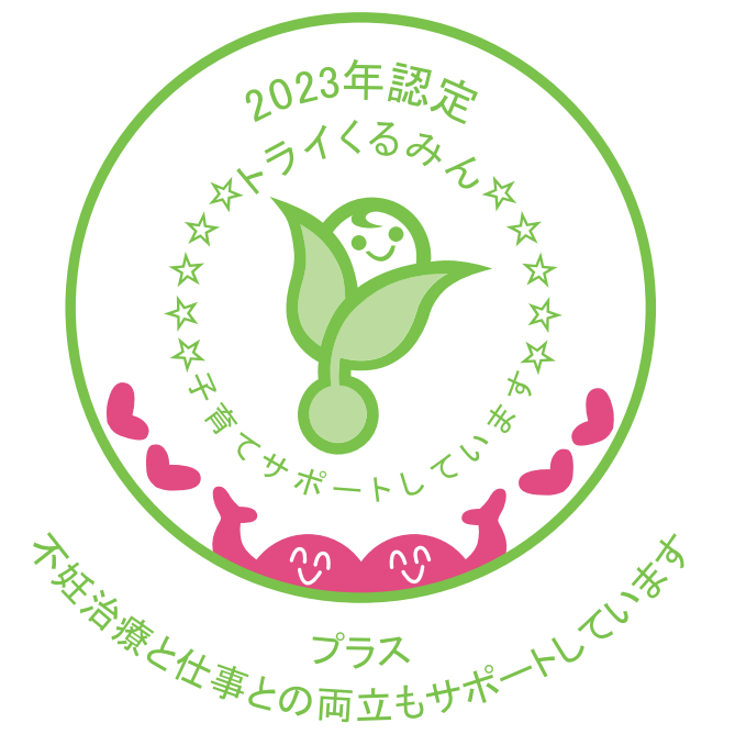 トライくるみんプラスのマーク