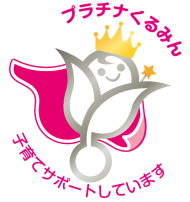 プラチナくるみん（2025年度改正後）のマーク