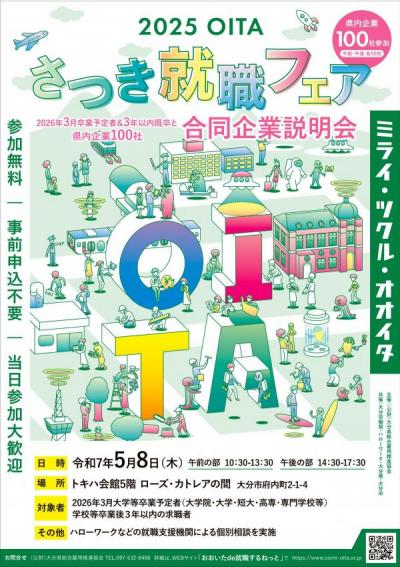 【チラシ】2025さつきフェア