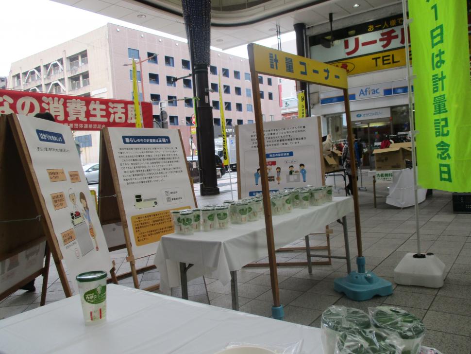 計量展での啓発ポスター掲示の写真