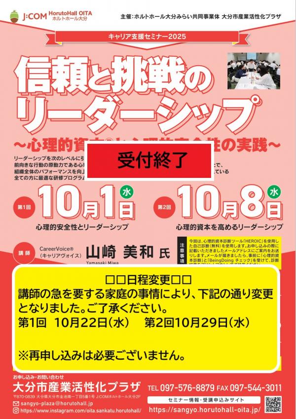 キャリア支援セミナー2025画像