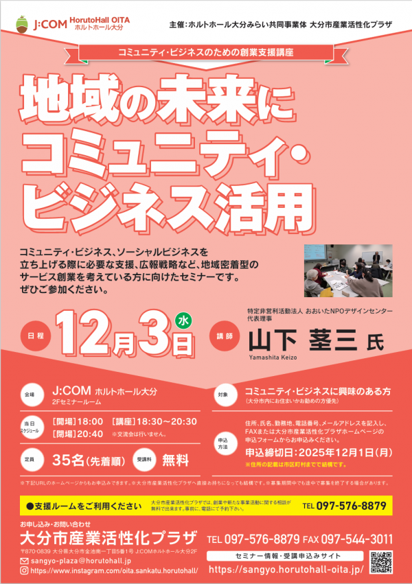 コミュニティちらし