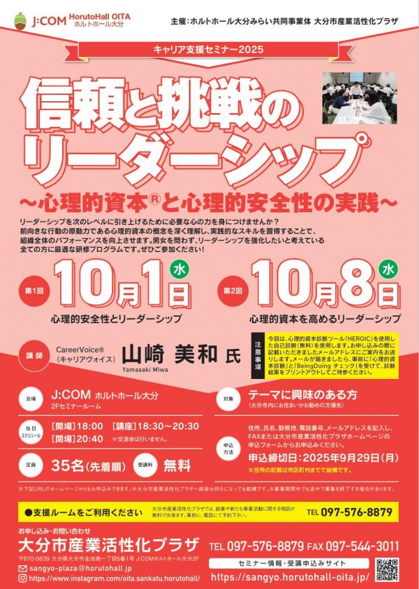 リーダーシップ