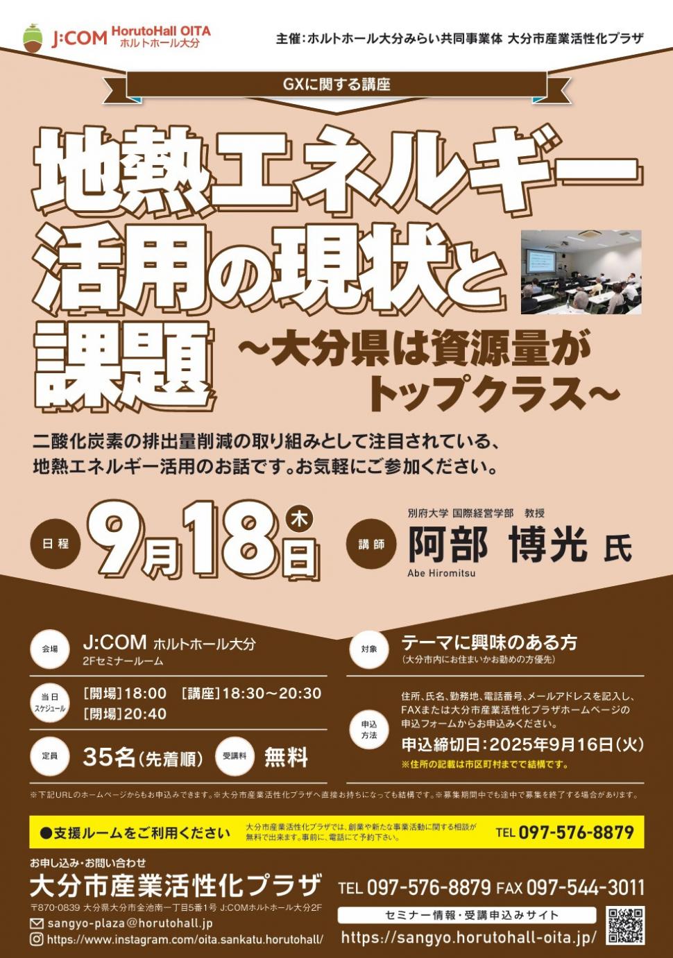 地熱