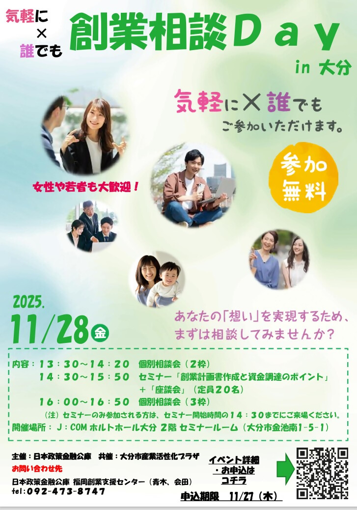 創業相談写真