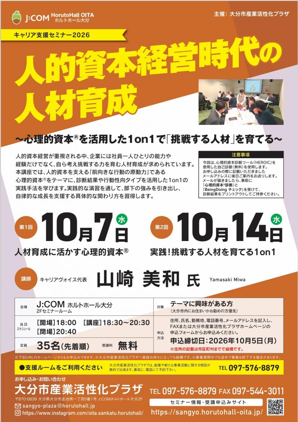 キャリア支援2026
