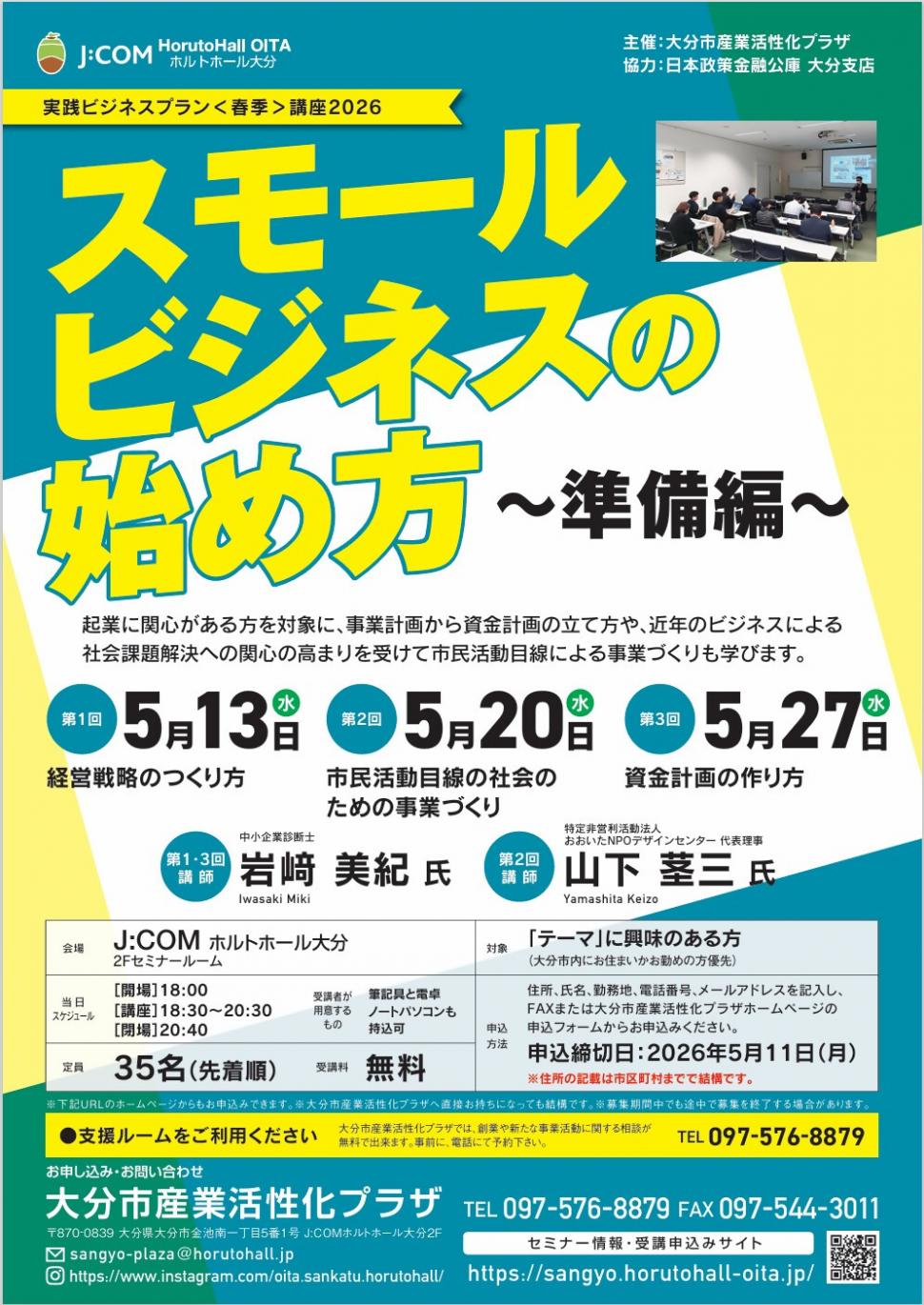 セミナーチラシ画像