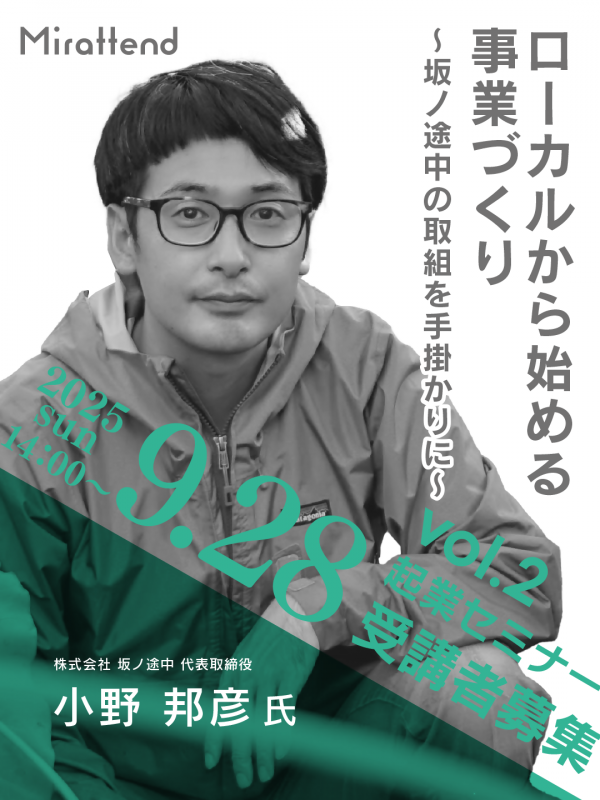 セミナーシードv2