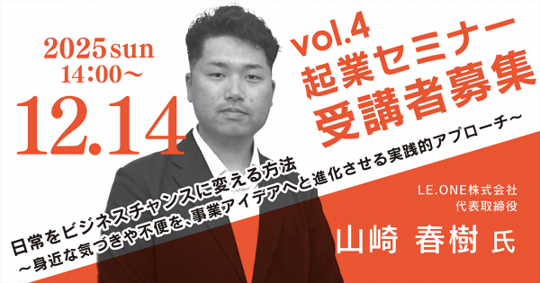 セミナーシードv4