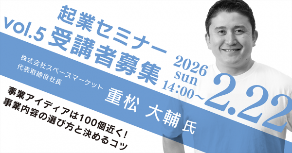 セミナーシードv5