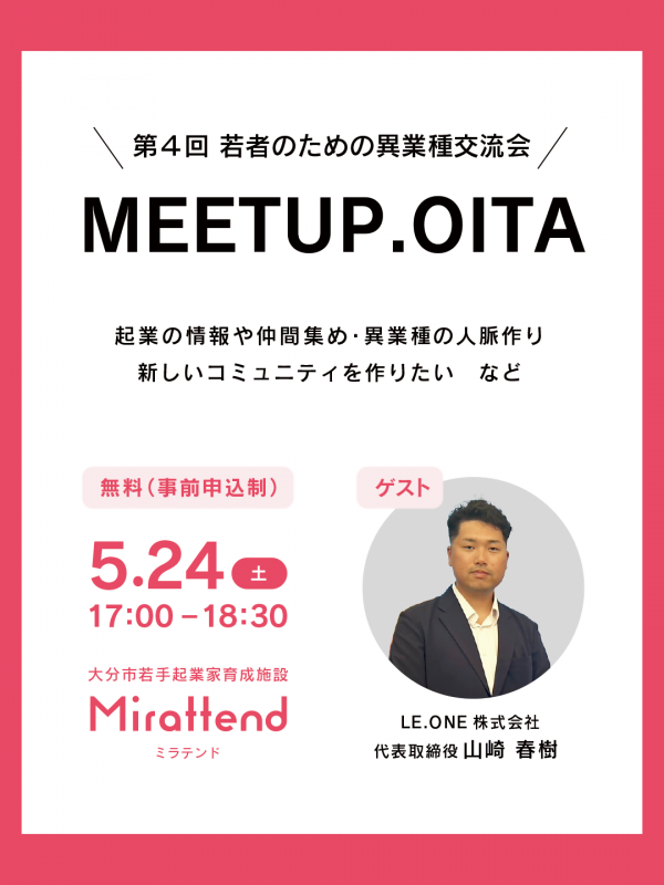 meetupVol4