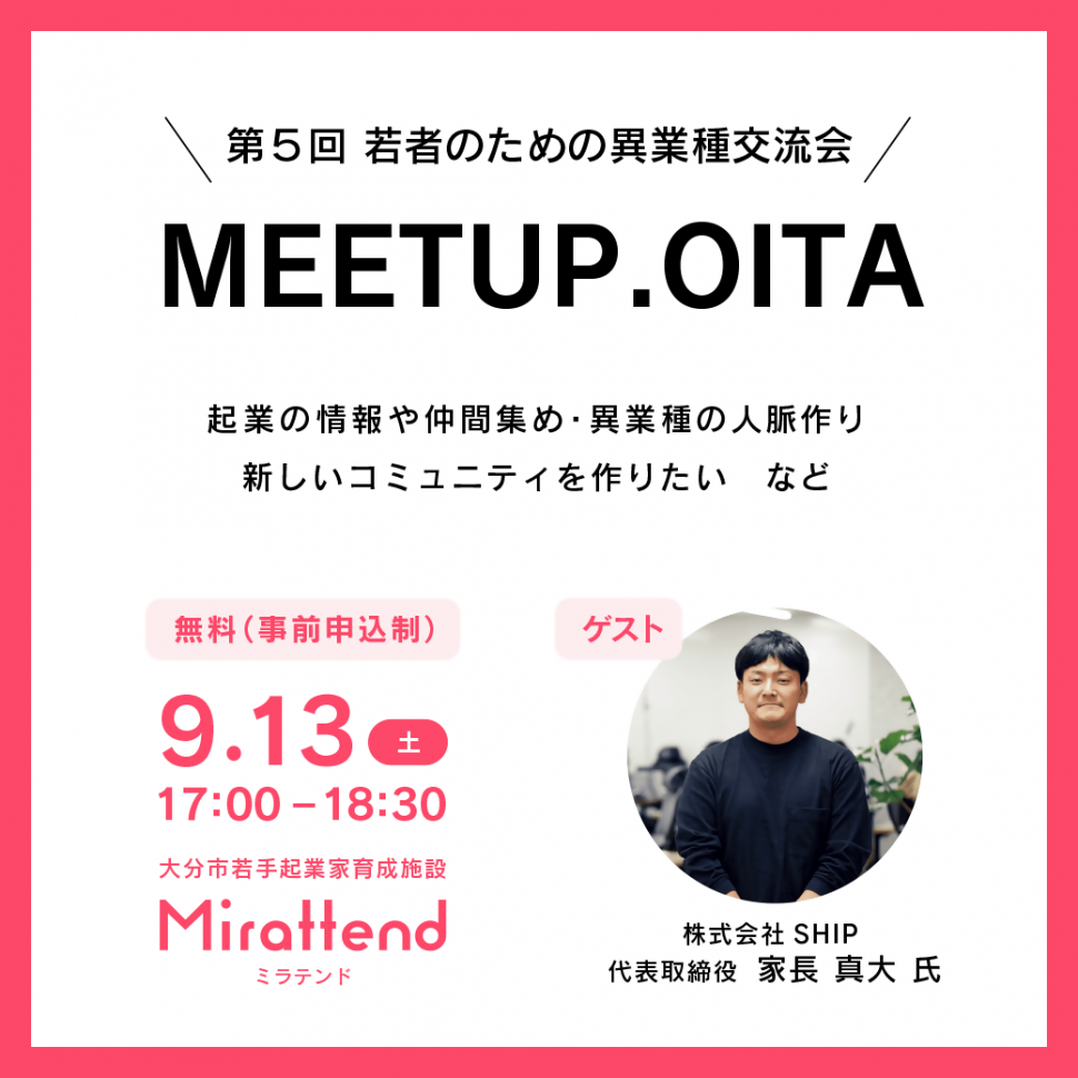 meetupVol5