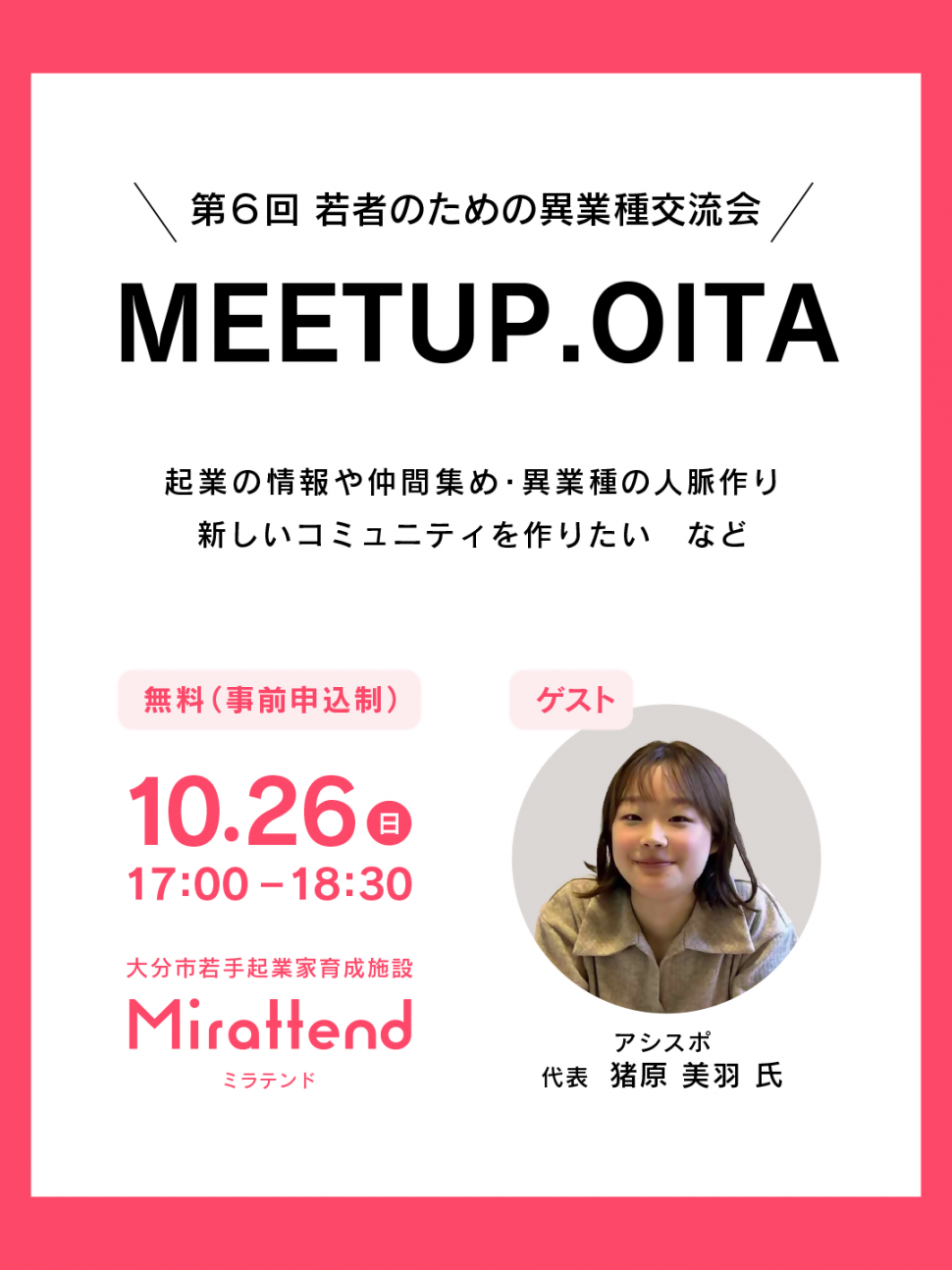 meetupvol6