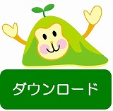 だいすき たかもん～プロモーションバージョン～ダウンロード
