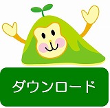 だいすき たかもん～プロモーションバージョン～ダウンロード