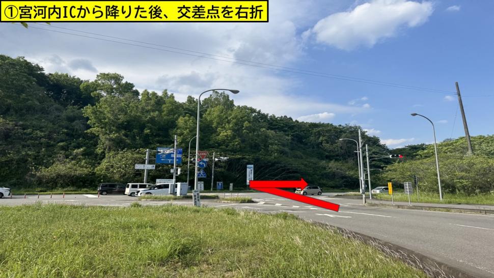 広内インターチェンジ