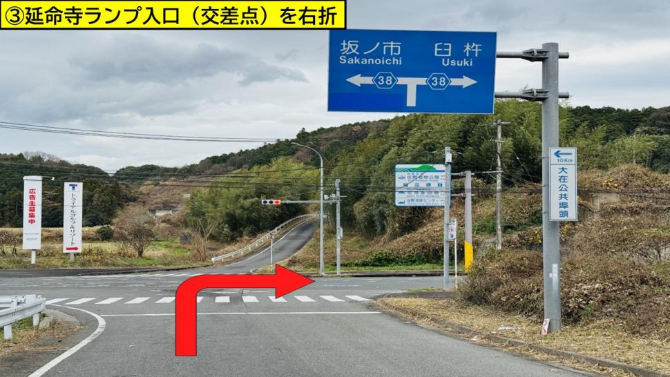延命寺ランプ