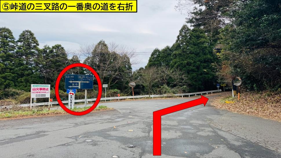 峠道