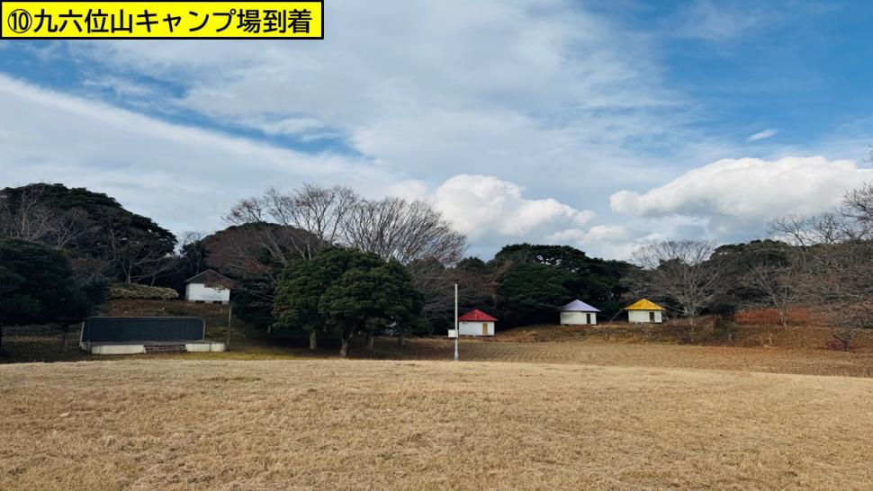 キャンプ場
