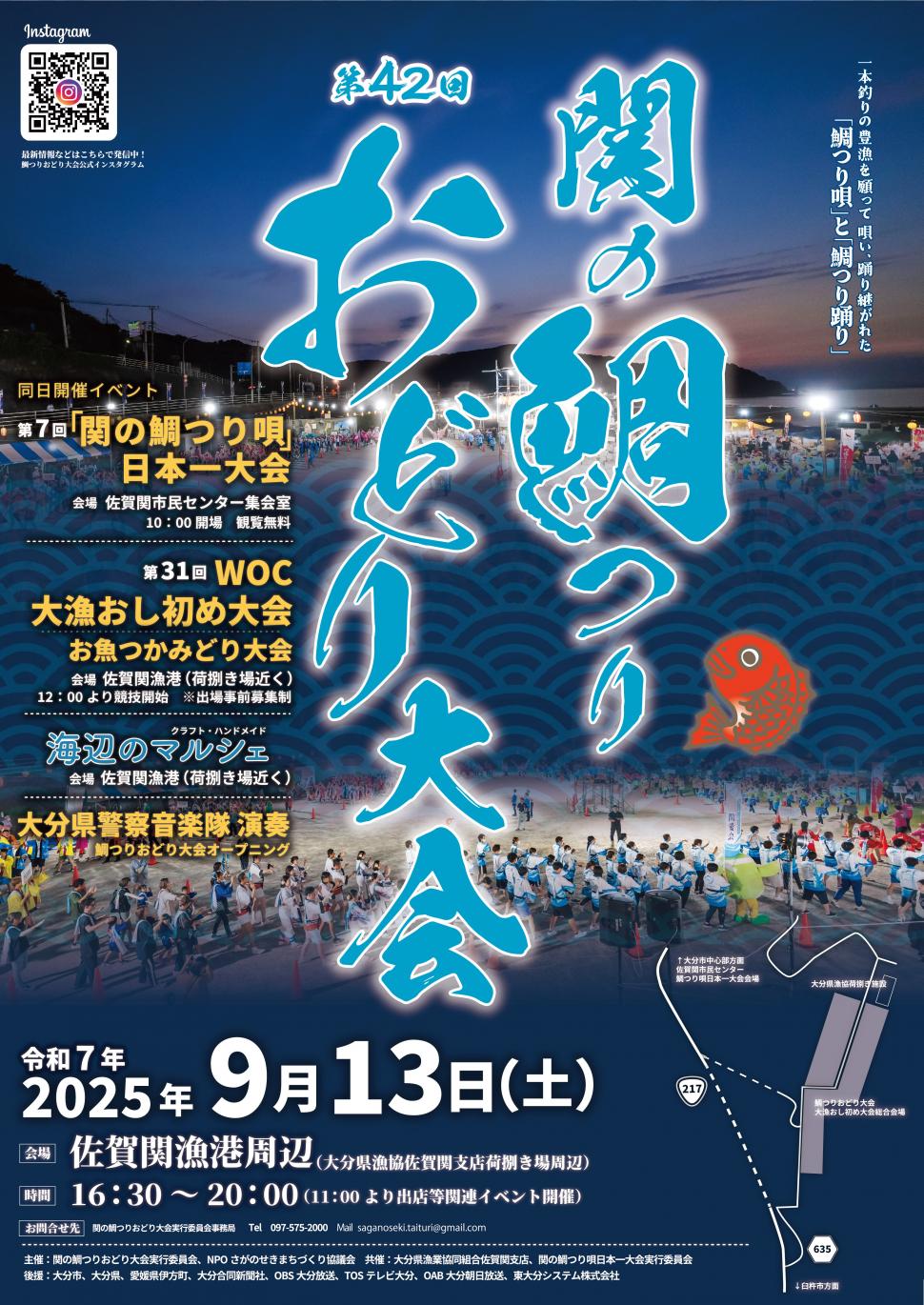 関の鯛つり踊り大会