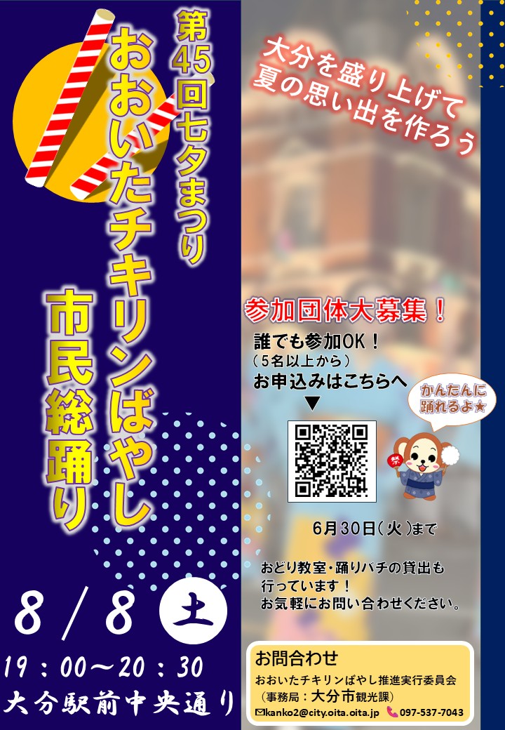 R8年度ちきりんばやしチラシ（QR)