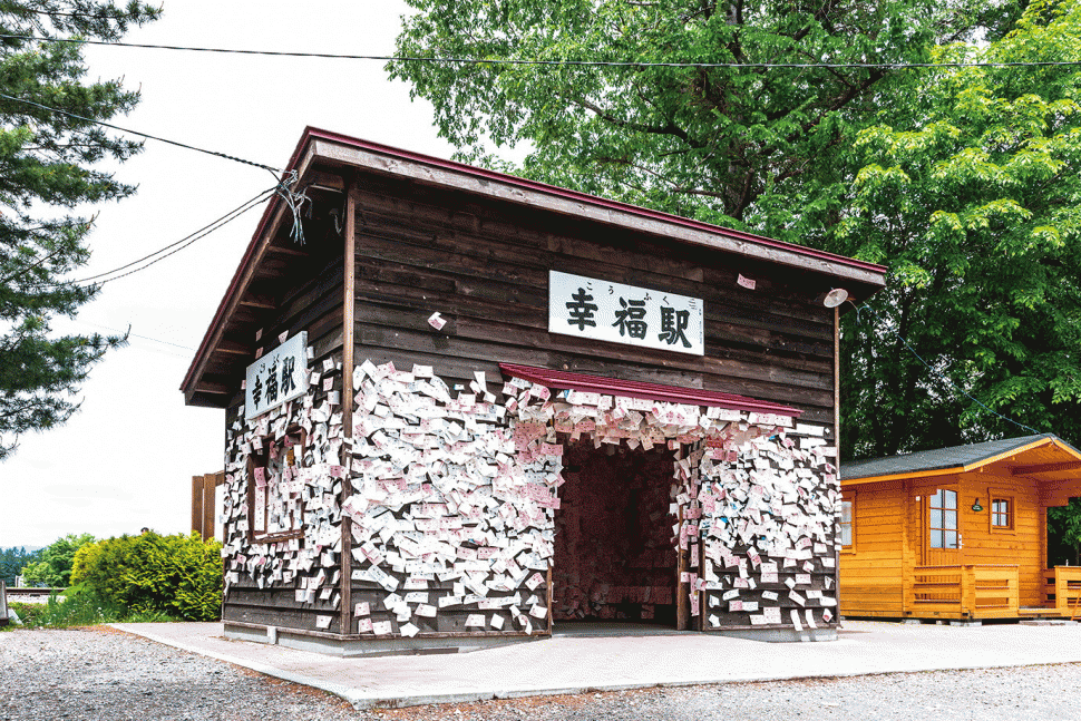 帯広市幸福駅の画像