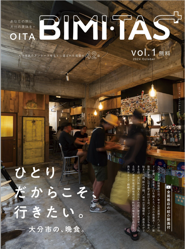 OITA BIMI・TAS表紙
