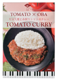 大分大葉と赤採りトマトのカレー