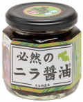 必然のニラ醤油