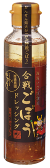 合戦ごぼうドレッシング
