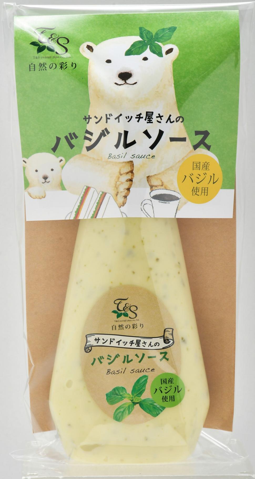 バジルソース