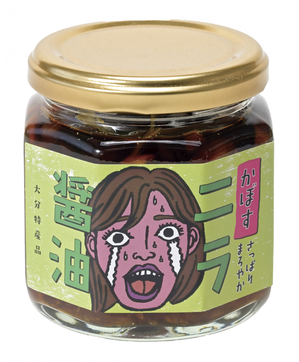 かぼす入りニラ醤油