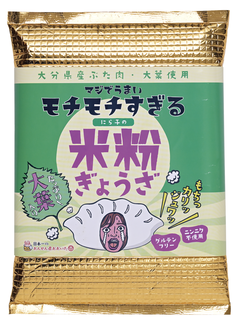 ニラ子の米粉大葉餃子