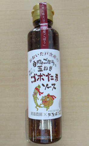 ゴボたまソース