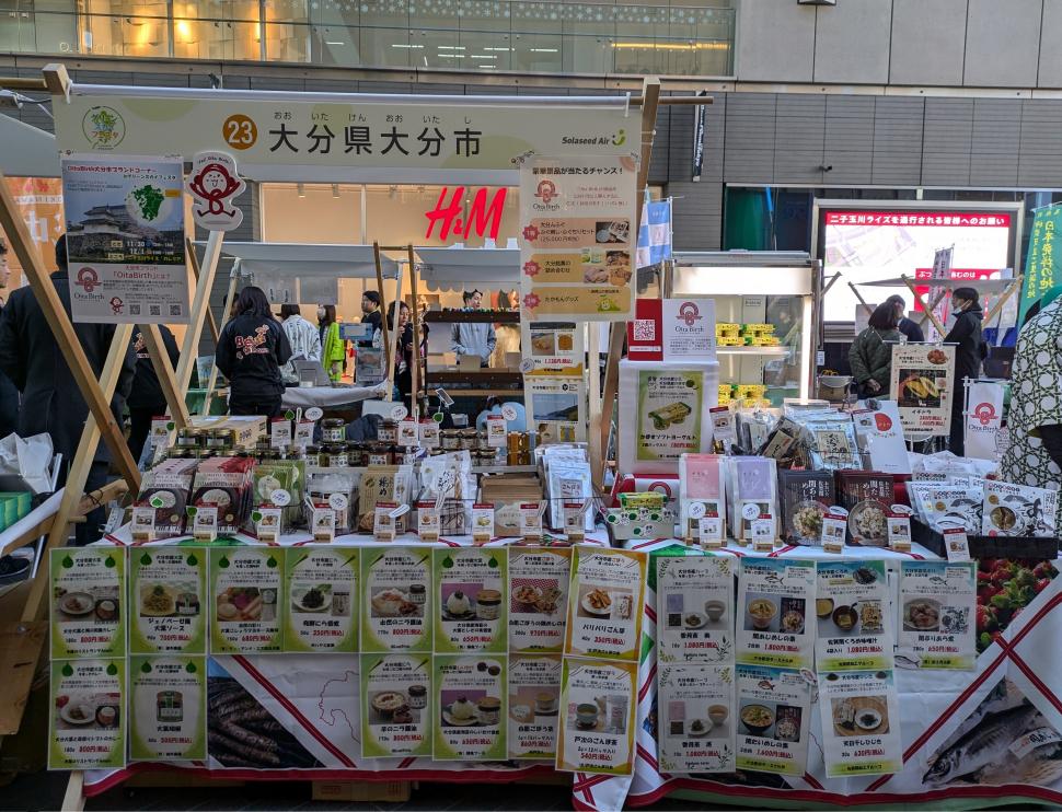 グリーンスカイフェスタ2024