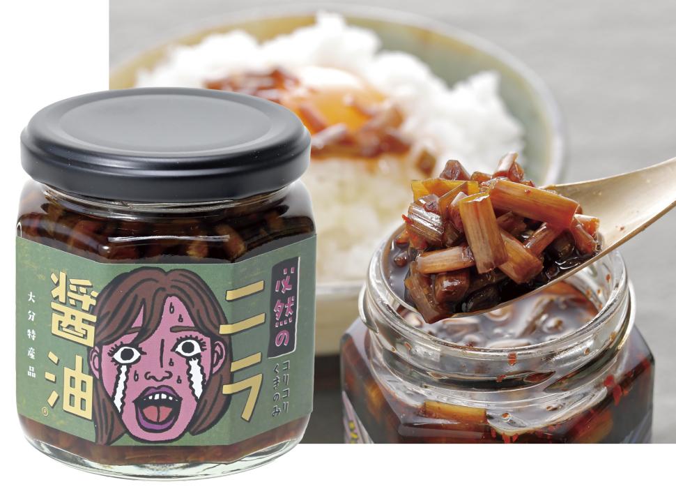 必然のニラ醤油