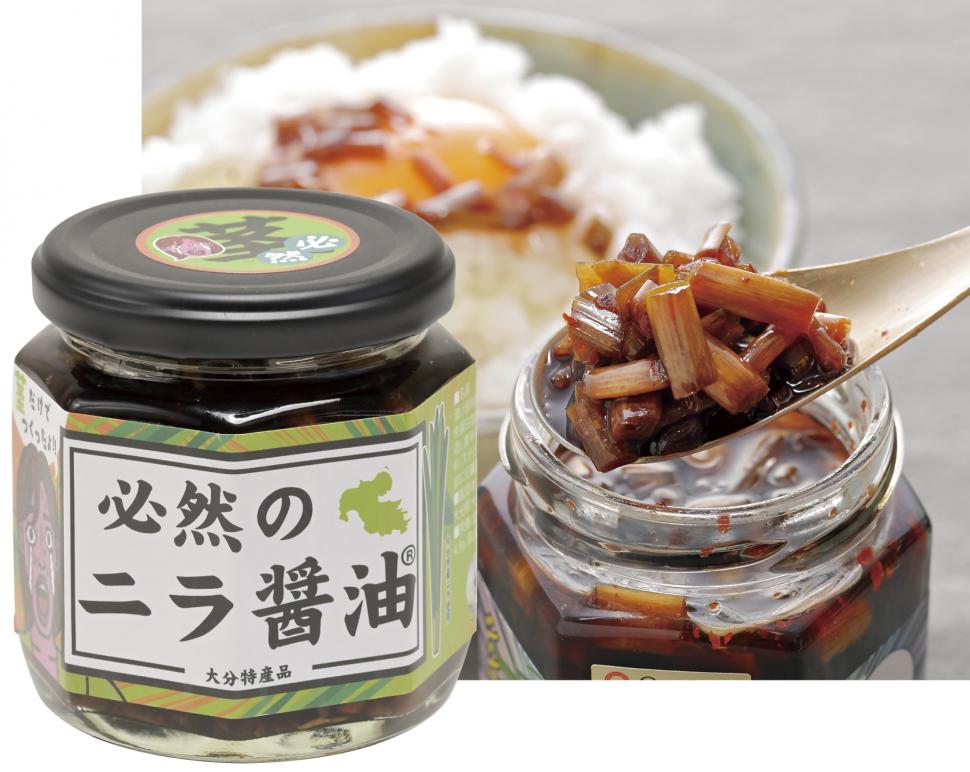 必然のニラ醤油
