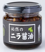 必然のニラ醤油 甘味料不使用