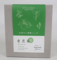 かぼすと和草ハーブ